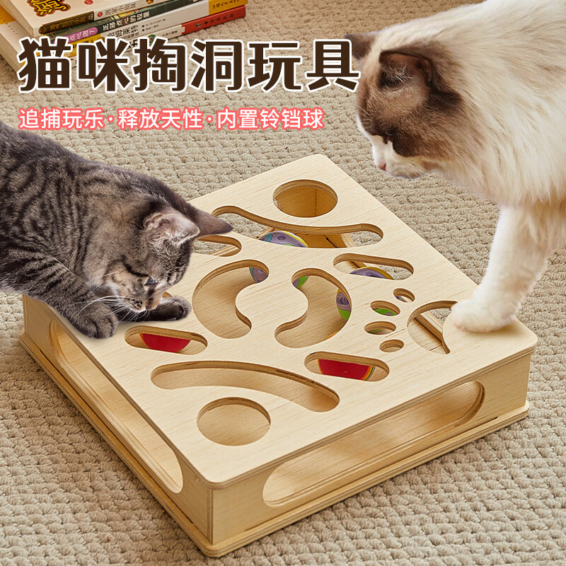 OTHER/其他猫咪自嗨解闷神器宠物掏洞玩具游戏迷宫盒子逗猫棒轨道铃铛球 掏洞盒+2个铃铛球【送2包猫薄荷】