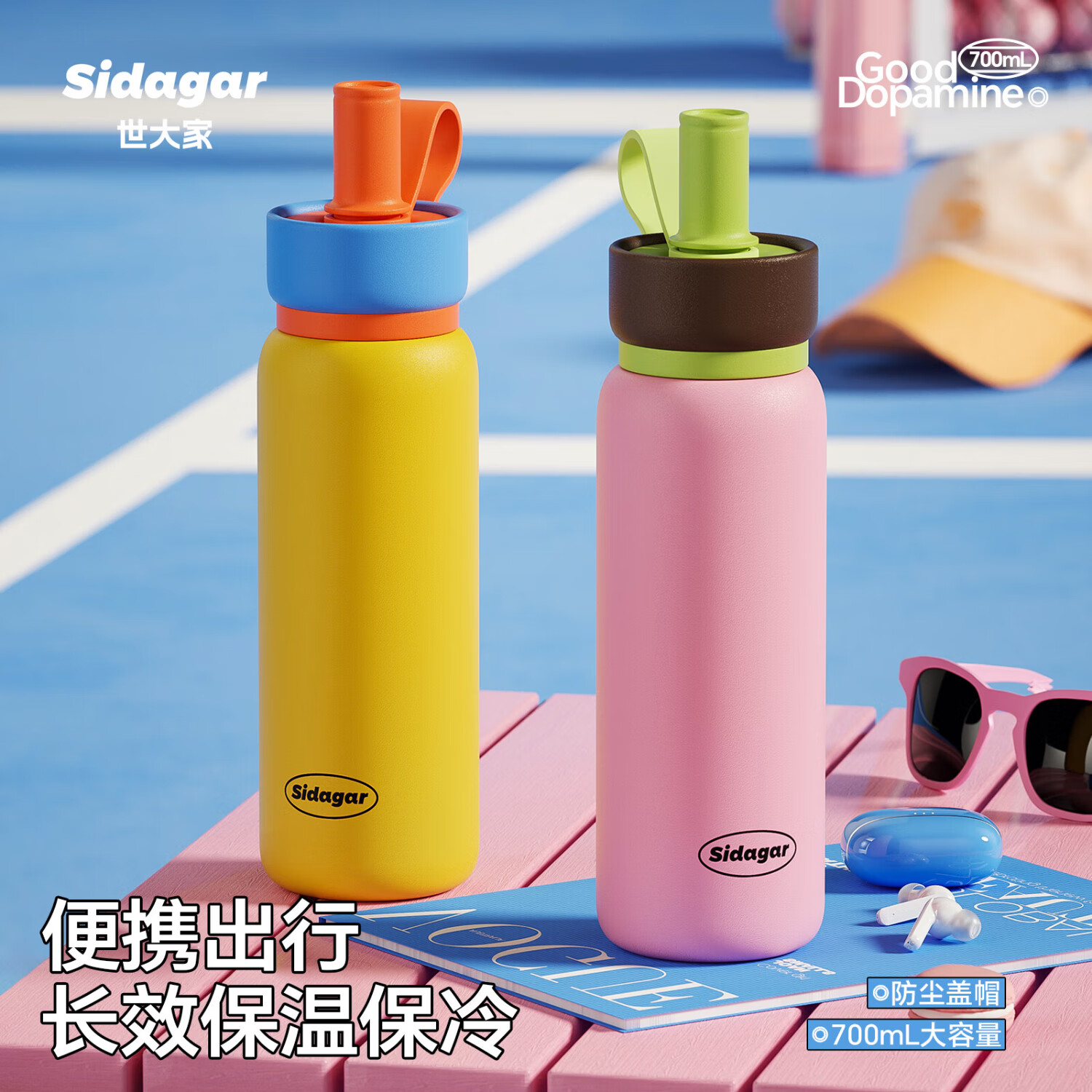 世大家保温杯运动水杯女士学生大容量便携吸管杯316不锈钢骑行户外杯子 橘子海（黄） 700ml