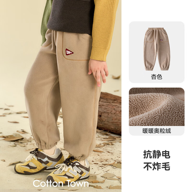 棉花堂【抗静电】 棉花堂儿童裤子秋冬加绒裤保暖长裤男童女童休闲裤 杏色 120