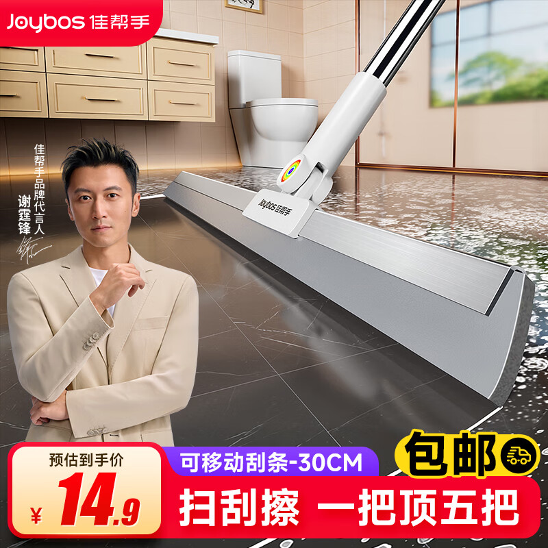 佳帮手EVA魔术扫把刮水器地刮浴室卫生间地板扫水神器刮地拖把 【包邮】【升级铝槽】 1把 30cmEVA扫水扫把