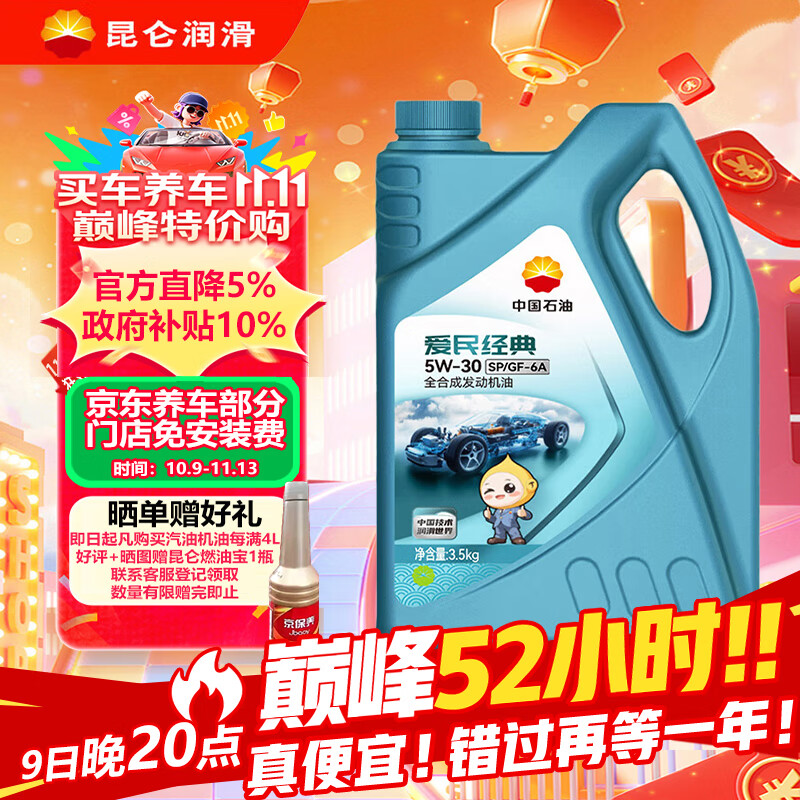 أKunLunйʯͰ񾭵5W-30 SP/GF-6Aȫϳɻ άޱ4L