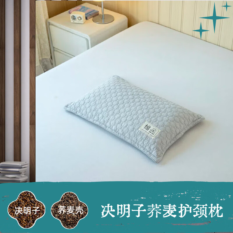 采田居决明子枕头成人家用学生宿舍护颈椎助睡眠颈椎枕 砂洗灰 60cm*40cm 决明子软木枕