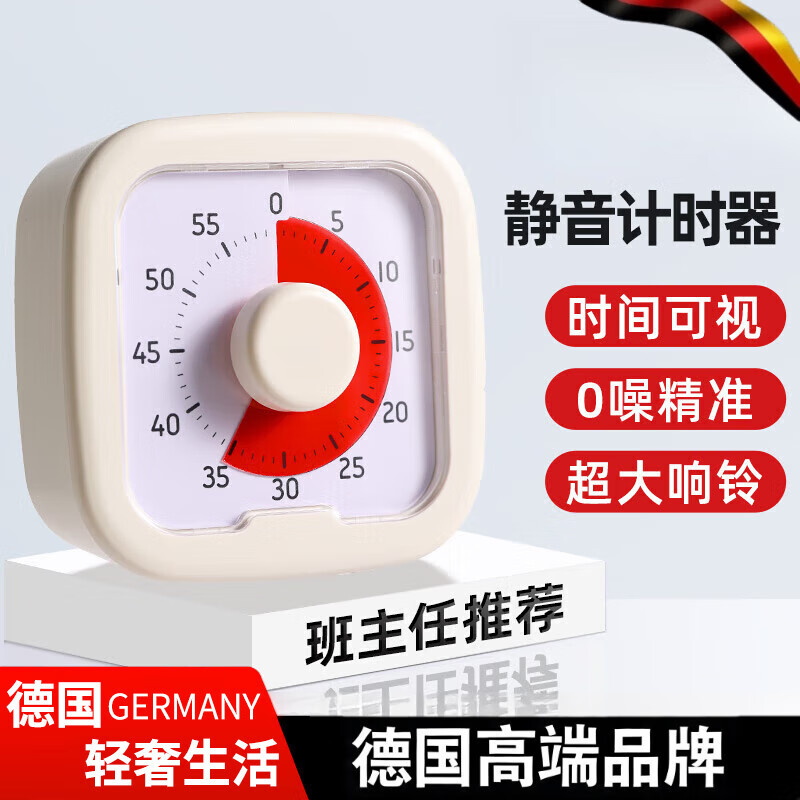 DEATKN德国高端钟表桌面小型可视化计时器儿童学习小学生自律时间管理闹钟定时提醒器 米白色走时【含5号电池】