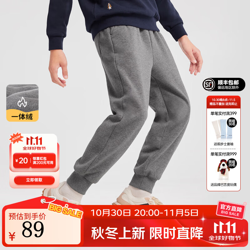 暇步士（Hush Puppies）【一体绒】童装儿童长裤男童2025秋季新款经典新款裤子舒适简约感 中花灰 130 cm