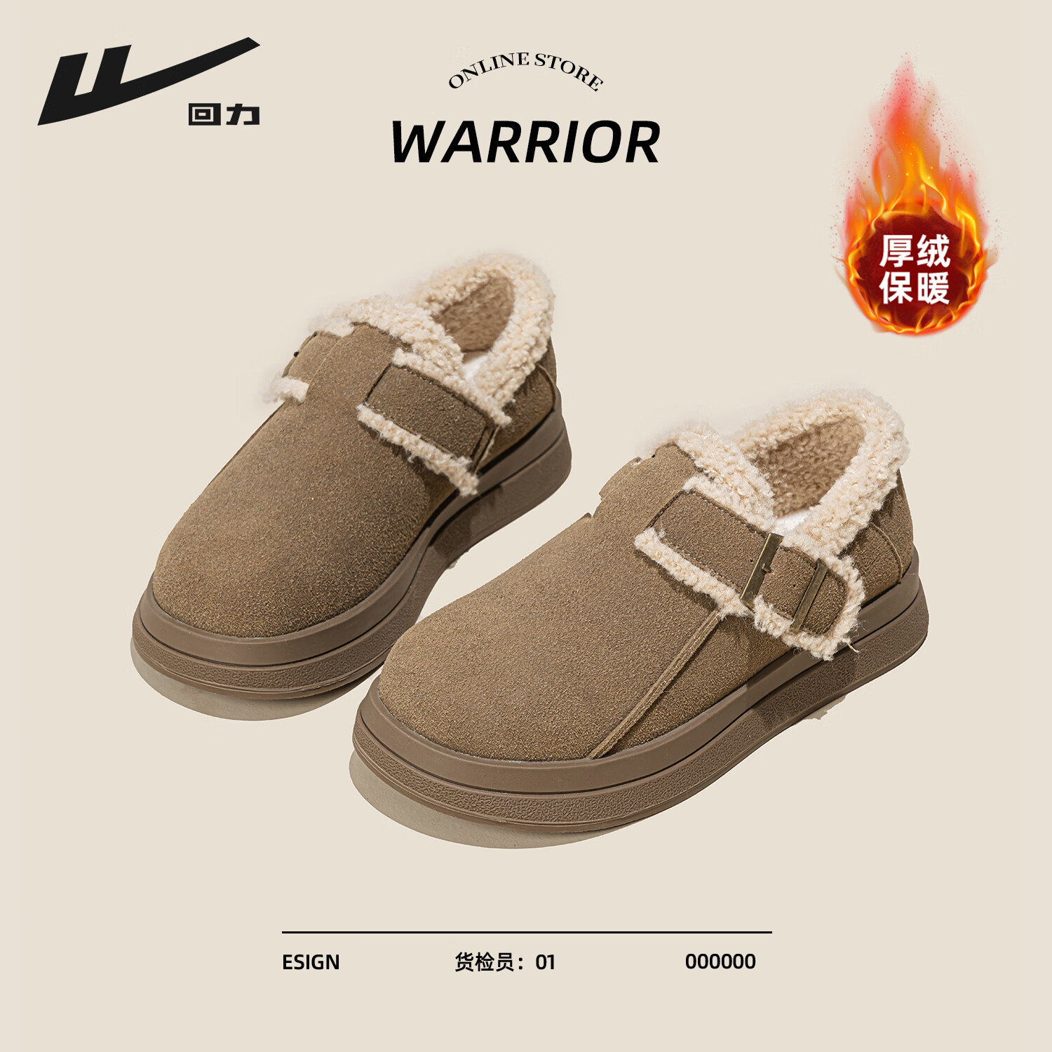 回力厚底棉鞋女鞋2025冬季新款加绒加厚勃肯鞋保暖舒适毛毛休闲雪地靴 驼色 40