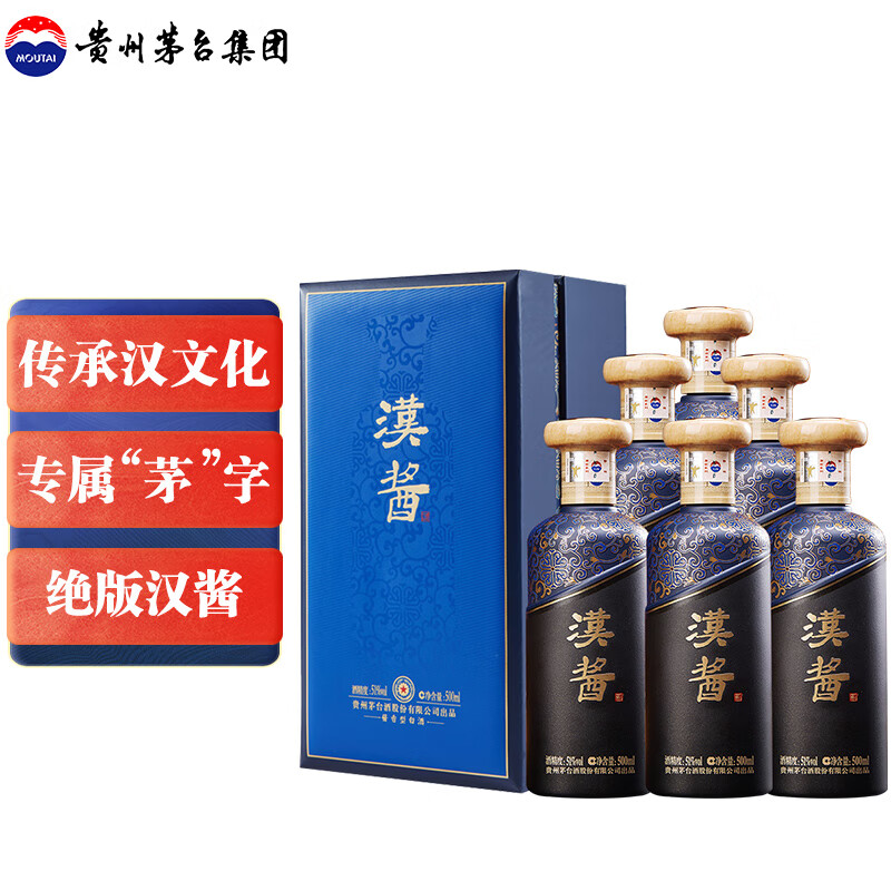 茅台 汉酱酒 茅 酱香型白酒 51度500ml*6整箱装