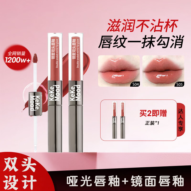 CUVKM【官方正品】稚优双头唇釉泉哑光水光不沾杯不易掉色新口红滋润学 01#栗野仙棕