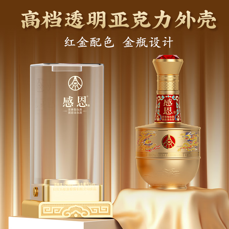 五粮浓香五粮液股份出品 感恩酒白酒52度浓香型白酒礼盒装商务宴请送礼 52度 500mL 2瓶 +手提袋