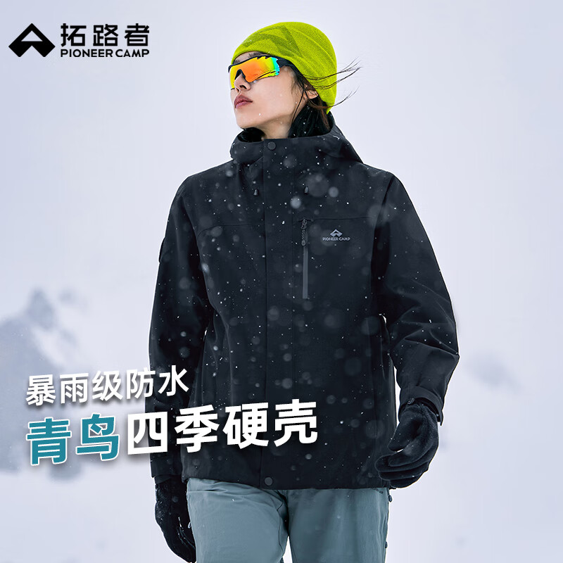 拓路者【青鸟】冲锋衣硬壳女三合一户外防风防水外套登山服男透气夹克 玄夜黑-单冲无内胆 L