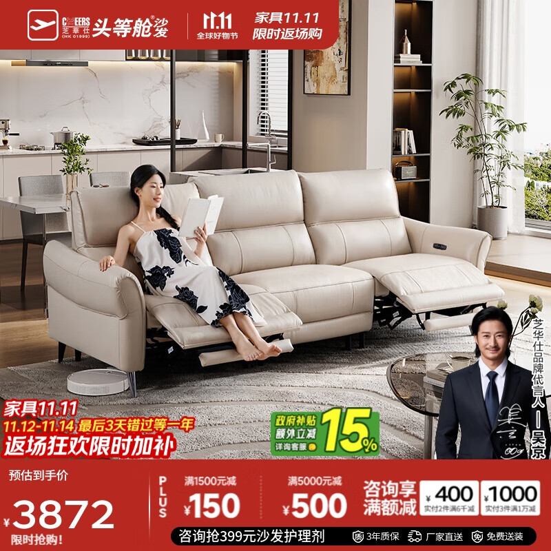 芝华仕（CHEERS）头等舱智能椅绅士简约真皮零靠墙功能芝华士沙发30572白小三人