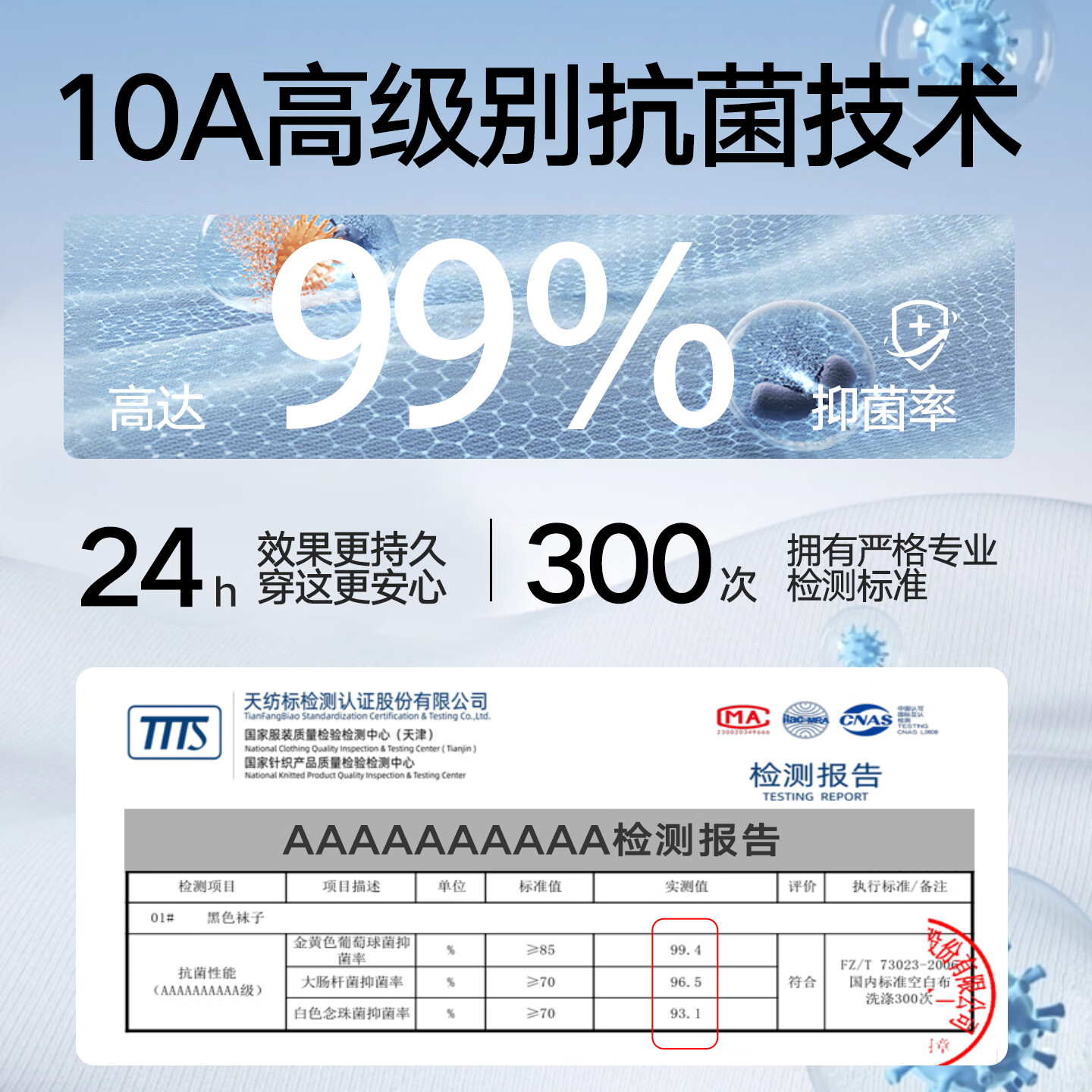 七匹狼袜子男新疆棉10A级抗菌休闲袜精梳棉中筒袜透气吸汗商务袜男袜子 均码