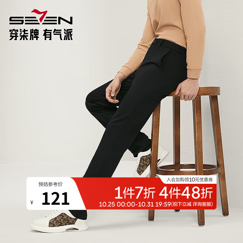 柒牌（SEVEN）直筒修身休闲裤男2025秋季高档商务通勤男士针织弹力长裤子 黑色 常规 【针织弹力】 31 (170/78A)