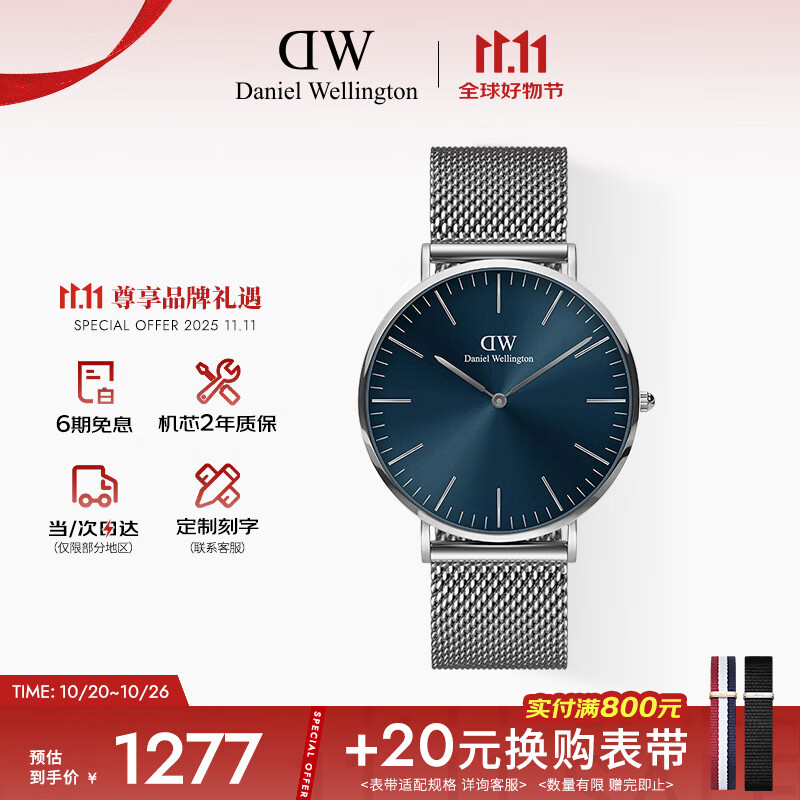 丹尼尔惠灵顿(DanielWellington)DW男表40MM钢带石英男表简约欧美表送男友送父亲节礼物DW001006