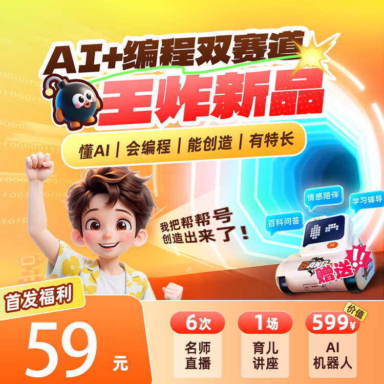 CUTEDUDU小鹿编程AI机器人编程创作礼盒8-14岁小学生少儿编程创作玩具 非玩具（需要结合老师编程创作教学） 6年级（6节编程课）+配套机器人实操
