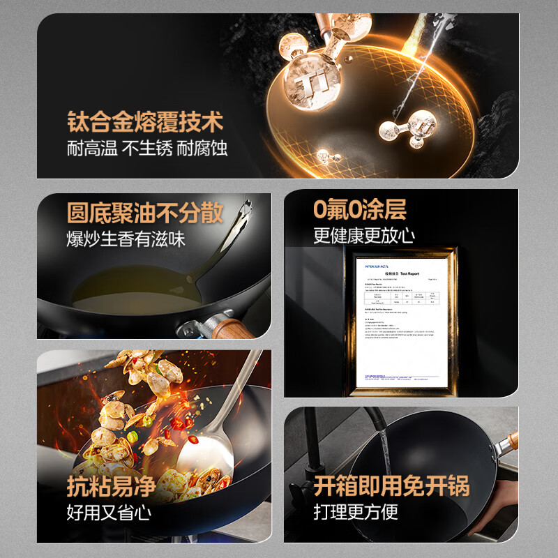 美的圆底炒锅有钛铁锅免开锅无涂层不粘锅炒菜锅明火凹面电磁炉专用锅 2-4人使用 32cm