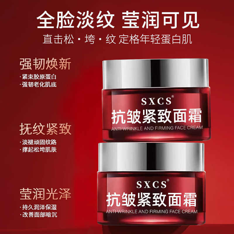 贝因维丝猫七七倾颜抗皱紧致面霜淡纹提拉补水保湿护肤滋润细纹抗衰 3盒 (拍1发3)