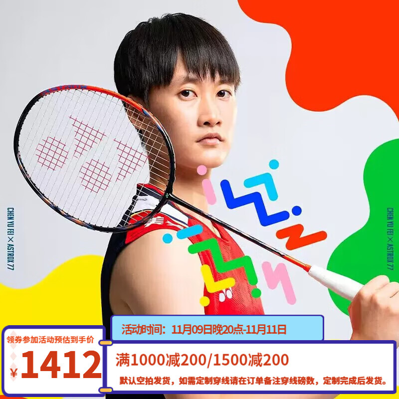 YONEX尤尼克斯羽毛球拍天斧系列全碳素进攻拍单拍日本制AX77PRO 天斧AX77PRO深橙色  4U5