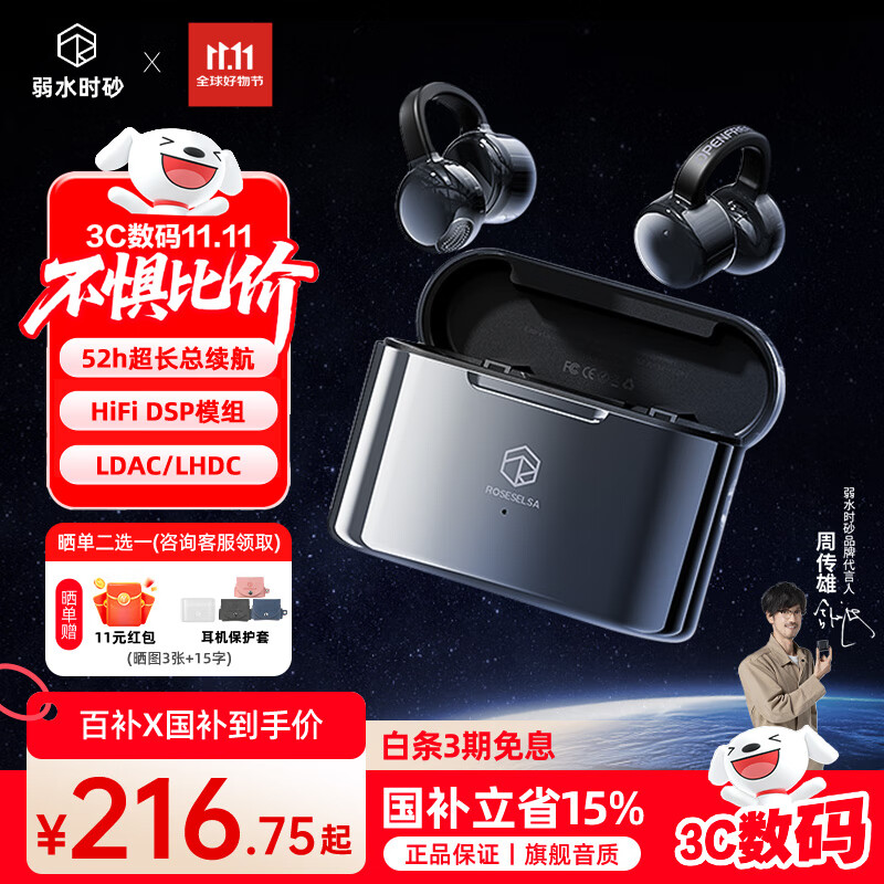 弱水时砂【八仓现货】openfree蓝牙耳机耳夹式真无线HIFi音质挂耳运动跑步通话降噪骨传导概念开放式 夜幕黑/52小时超长总续航 【LDAC/LHDC/LC3】三协议