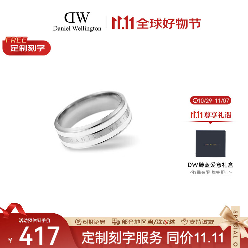 丹尼尔惠灵顿（DanielWellington）dw戒指男饰品绸缎白银色情侣对戒七夕情人节礼物送男友DW00400047