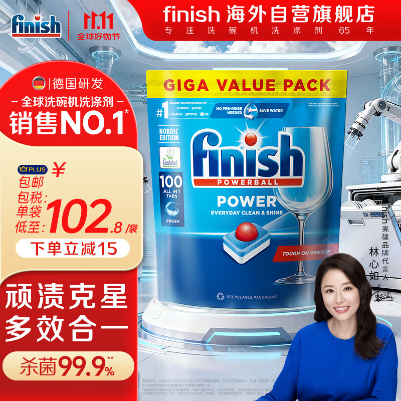 亮碟三合一洗碗机清洁块,现仅售189元! 亮碟三合一洗碗机清洁块,现仅售189元!