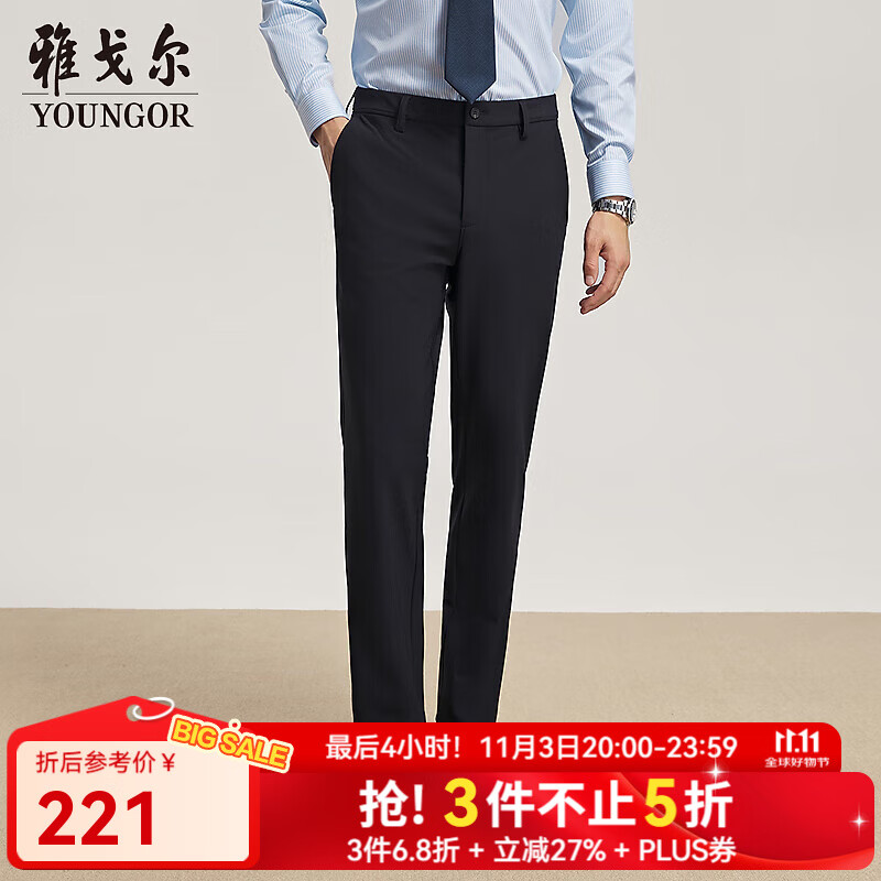 雅戈尔休闲裤子男士混纺弹力针织裤高支高密面料舒适挺括2025新品合款 深蓝VCZZ319920FWA 34 175/84A （2尺6）86cm