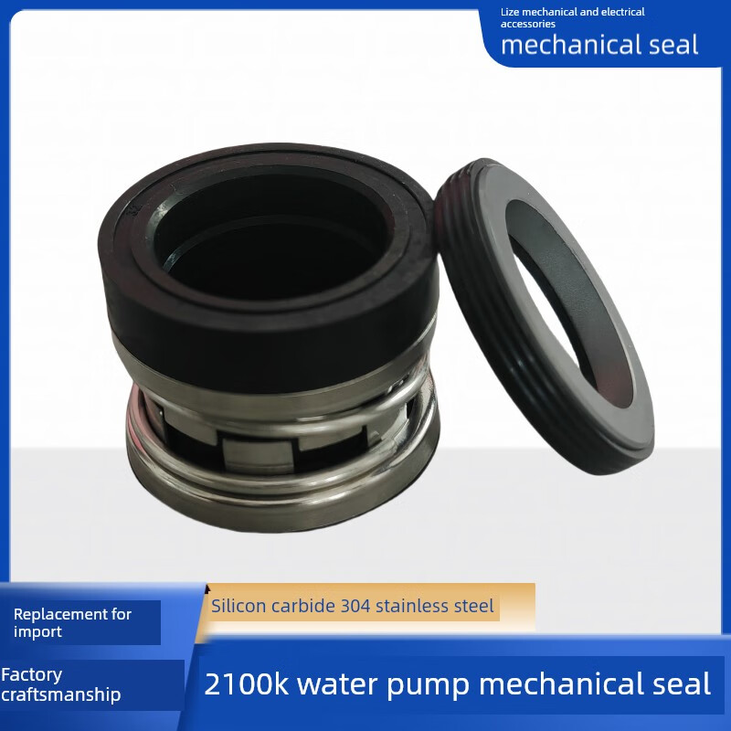2100K机械密封210-2型24-25-32-33-35 MTB-43-45-53-60真空泵轴封 2100K-18_sic_sic_nrb