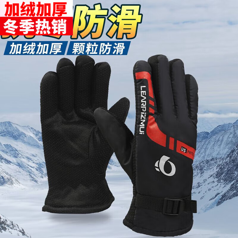 迈雷驰冬季保暖手套男加厚加绒摩托车电动车骑行手套防寒防风防水棉手套 【加绒加厚】炫动款-红色-均码