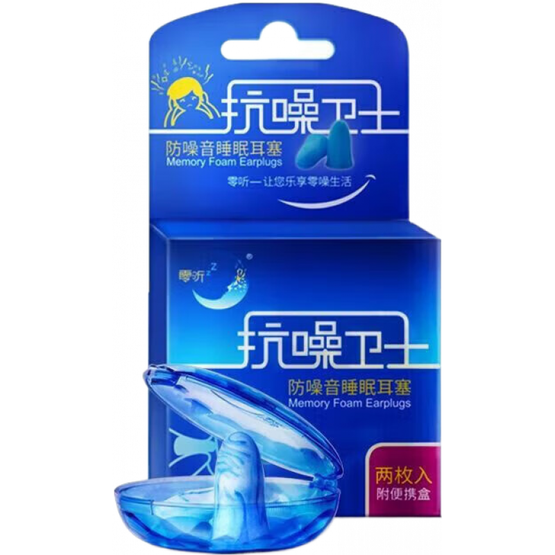 零听降噪音隔音耳塞超防吵宿舍防噪声睡觉睡眠防噪音隔音聆听耳塞 【 【经典炫彩中号】1对装