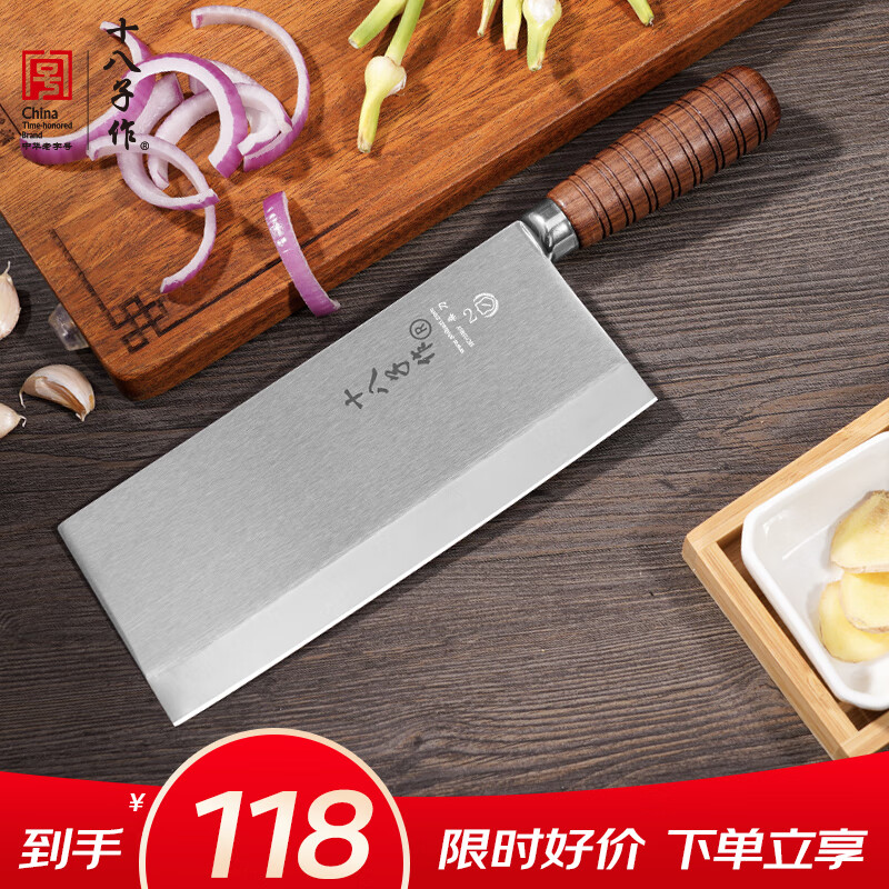 十八子作专业中式厨师刀具 辊锻工艺花梨木柄菜刀2号桑刀S318-S2