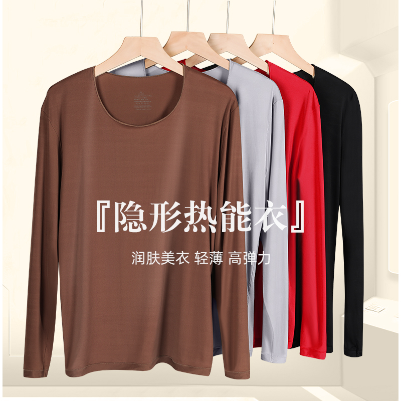 芙丹琪男士保暖套装美肤衣秋衣秋裤打底衫超轻薄高弹隐形面膜内衣养肤衣 经典黑 L 建议80-150斤