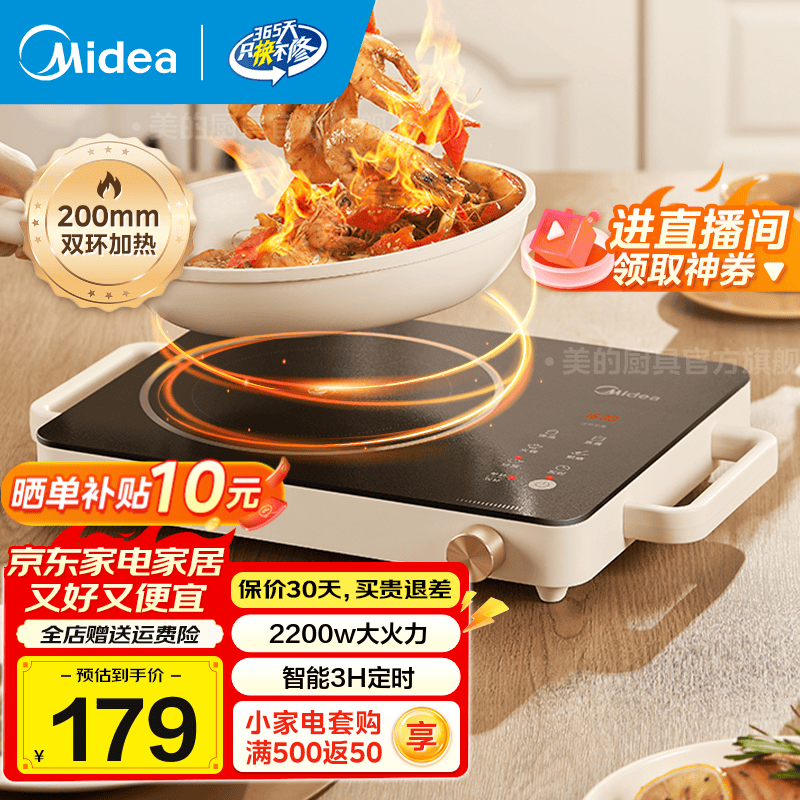 美的（Midea）家用电陶炉炒菜电陶炉家用煮茶炉旋控2200W大功率电磁炉/电陶炉智能定时双环控火防水围炉煮茶器 【20