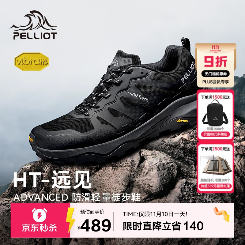 伯希和（Pelliot）[HT-远见]户外徒步鞋男女Vibram防滑耐磨缓震登山鞋115119035黑43
