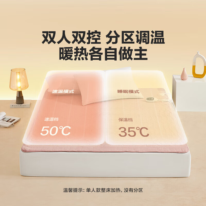 LOVO罗莱生活 微电脑智能电热毯安全单双人冬季保暖智能控温电热毯 暖绒绵绵 180*150cm