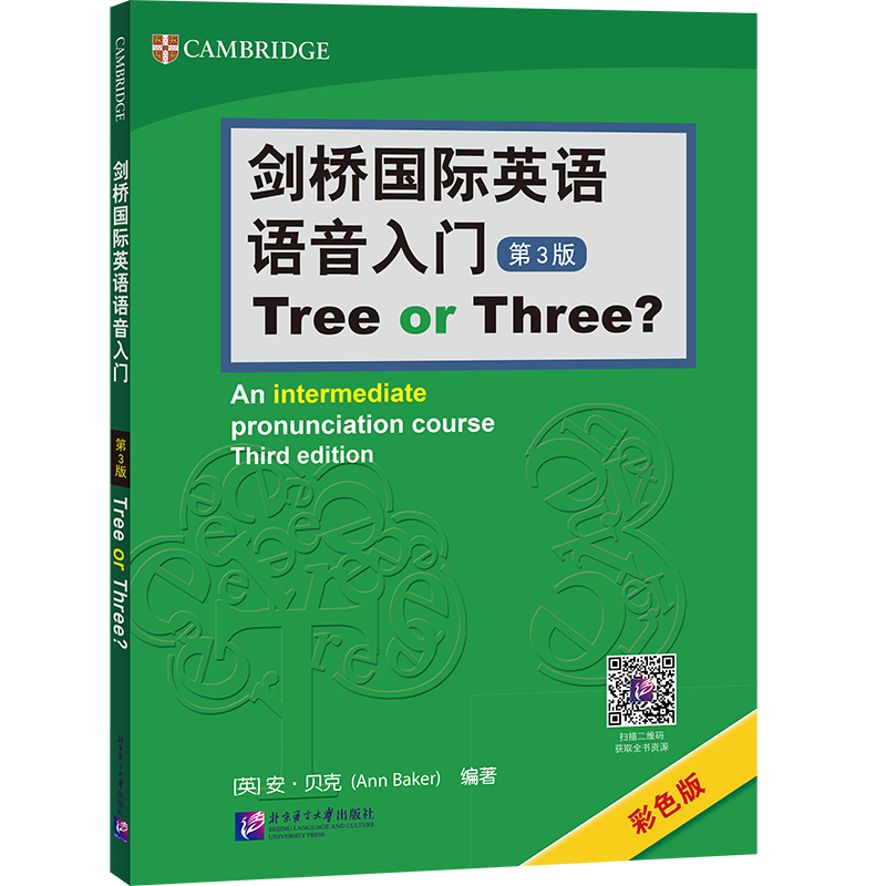 剑桥国际英语语音入门（第3版）[英] 安·贝克 (Ann Baker)大学教材北京语言大学出版社新华书店正版