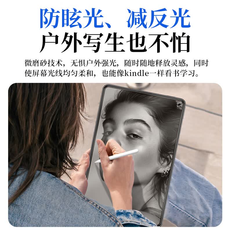 0度25款类纸膜华为matepad pro13.2 matepadpro12.2类纸膜柔光磨砂膜儿童护眼类纸膜学生绘画pet软膜 华为MatePadmini-8.8英寸 AG防眩护眼PET类纸膜
