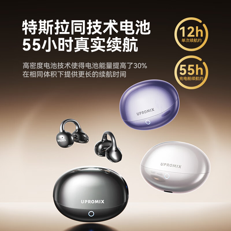 UPROMIX【2025最新款】蓝牙耳机耳夹式不伤耳朵开放式运动跑步专用超长续航骨传导无线久戴不痛防汗 【新升级】定制哈曼调音丨珍珠白 Ai通话降噪+设备双连+蓝牙6.0