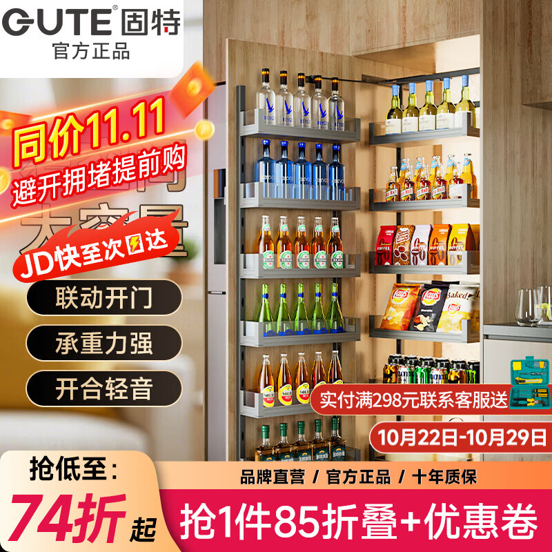 固特大怪物新型联动客厅厨房橱柜拉篮大容量开门式收纳柜储物零食杂物 300柜深-高柜联动拉篮【350柜】 4层
