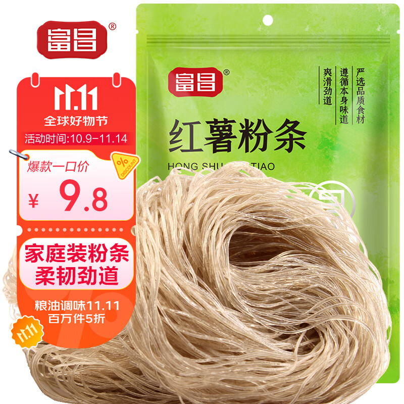 富昌 红薯粉条500g 酸辣粉 方便速食 火锅凉拌粉丝地瓜粉南北干货