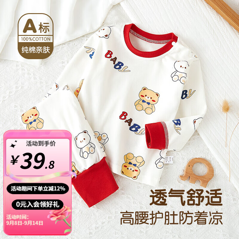 ��豦�����������װ����Ӥ�׶�Ůͯ��������Ӥ����ů����������װ ������ 90 cm19.8Ԫ������ȯ��