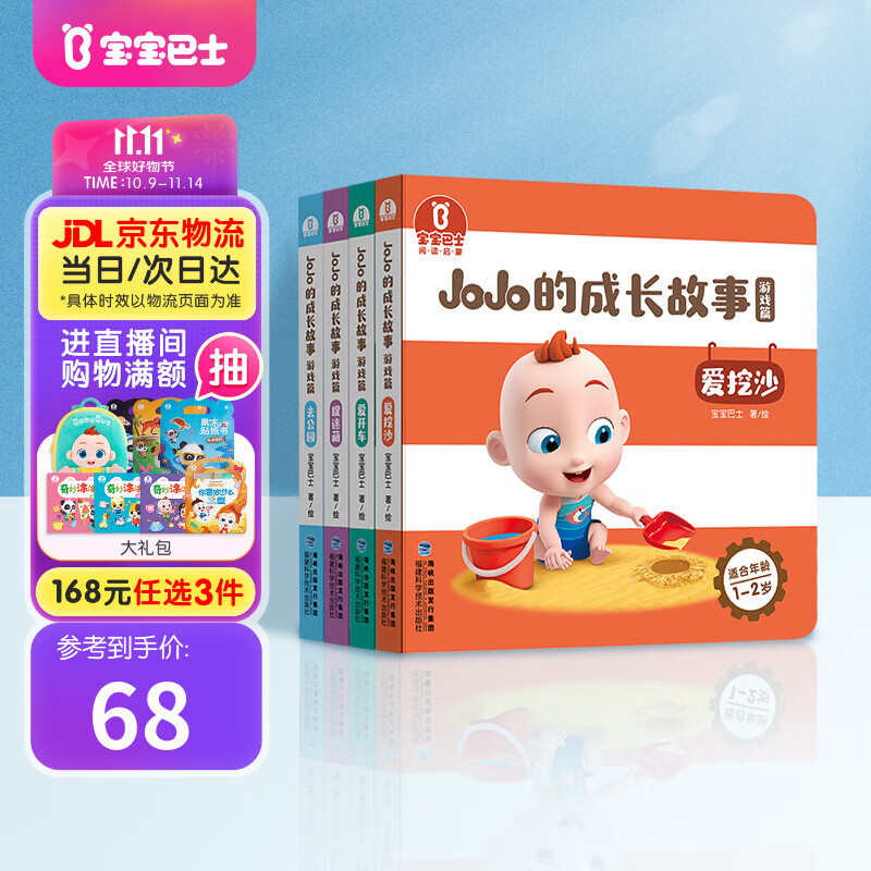 ������ʿ������汾�ع���jojo����ʻ汾(������)��̻���������汾�׶�������֪�����鼮��ͯ�������� ����Ϸƪ/4�᡿1-3�� 56Ԫ