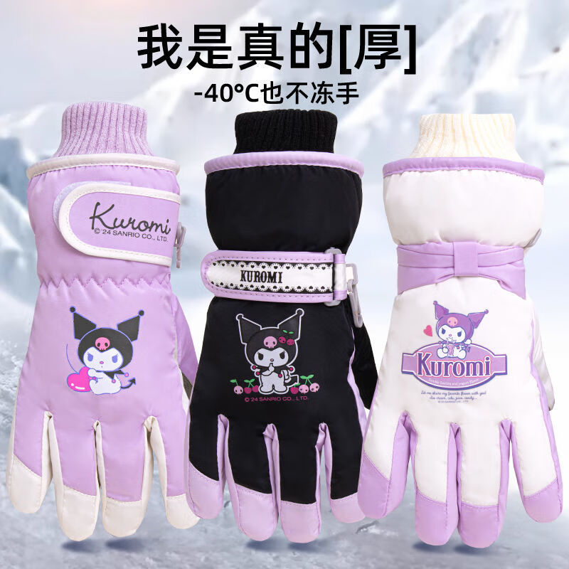 迪士尼（Disney）儿童滑雪专用手套正版玩雪防水防风保暖蓄热男女孩加绒加厚 1#白色库洛米 7-12岁