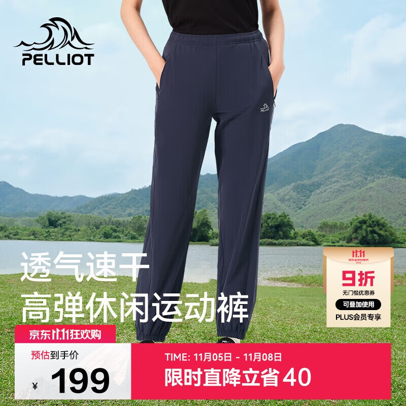 伯希和（Pelliot）户外速干裤女士夏季高弹透气休闲束脚裤男运动长裤12421426蓝S