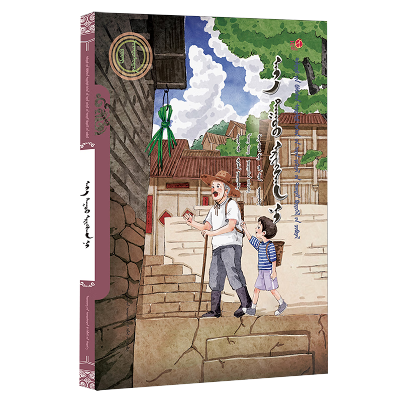 【新华书店】找歌:蒙古文 正版包邮