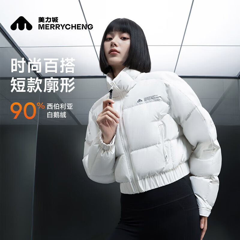 美力城短款羽绒服女装新款小个子显高鹅绒外套冬加厚时尚304 白色 XL