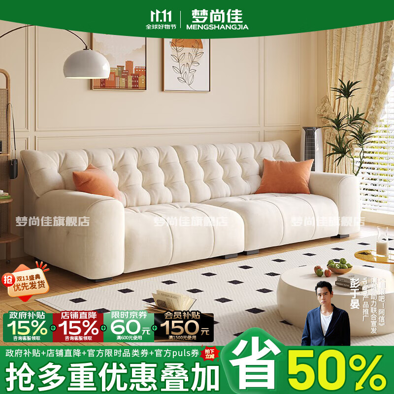 梦尚佳政府补贴式奶油风小户型客厅猫抓布小熊沙发简约沙发2025新款 【国补】脚踏 豪华版-猫抓布【4cm乳胶+60D记忆棉】