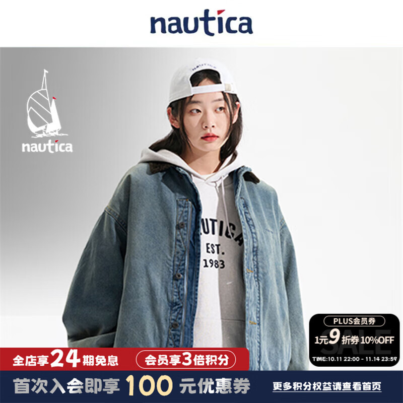 nautica white sail白帆×JAPAN系列 日系中性宽松重磅复古牛仔外套夹克JPJW4404 蔚蓝色41H M