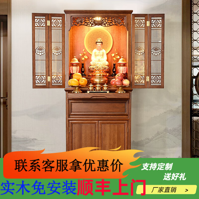梵澤福 神龕佛龕立柜家用實木供柜財神柜菩薩神臺柜佛柜帶門供奉柜 （訂金） 長60*寬48*高185cm