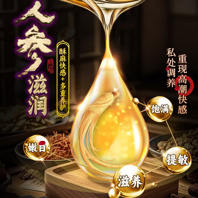 从容硬对人参女士凝露搭快感润滑液私处欲望增强女性私密水润保养凝胶免洗 人参女士凝露1瓶 中老年夫妻同房事用更年期干涩润滑油剂成人