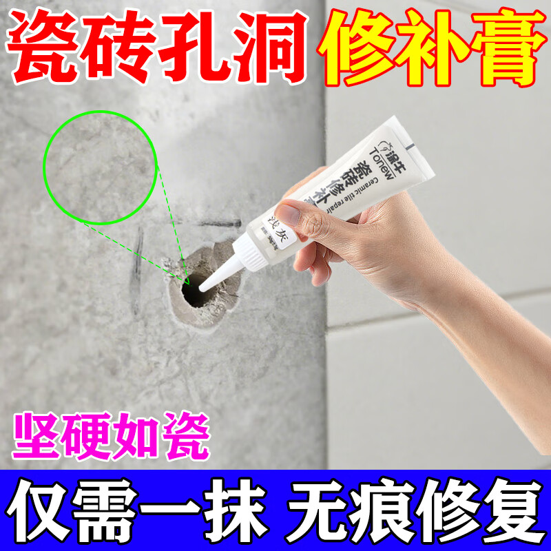 瓷砖修补剂修补小坑洞