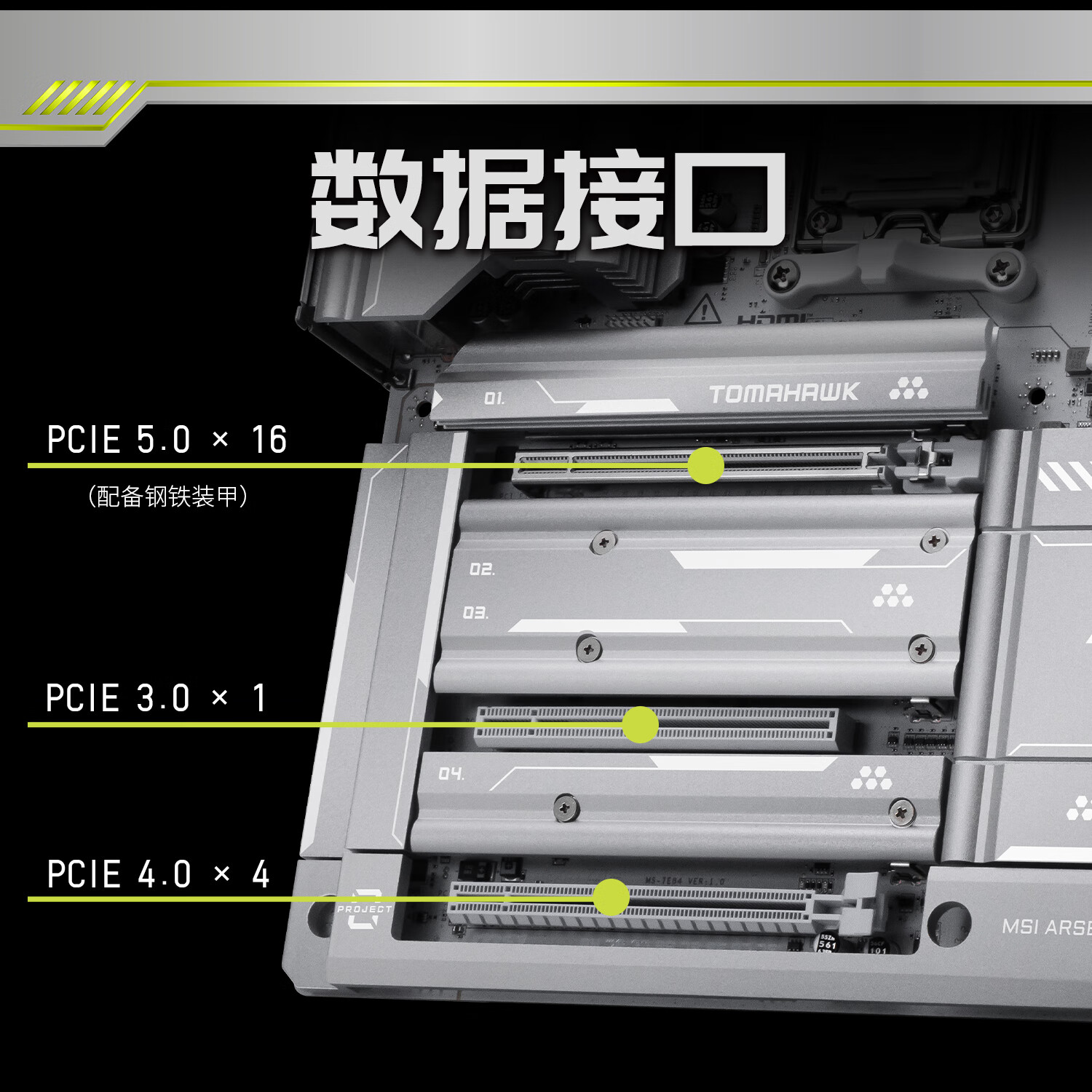 微星 MAG X870E TOMAHAWK MAX WIFI PZ 战斧导弹 图 8